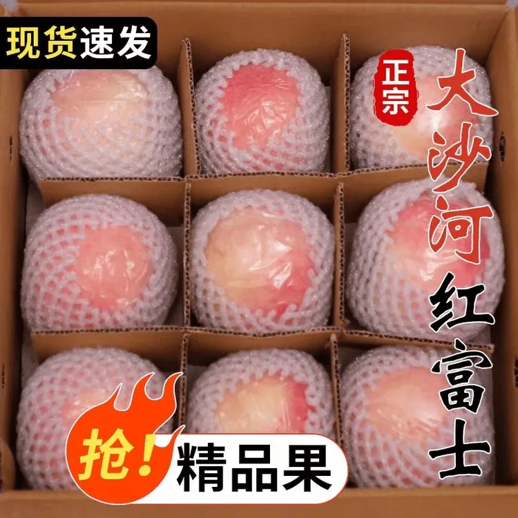 正宗红富士苹果大沙河新鲜丑苹果冰糖心苹果脆甜多汁现摘现发包邮