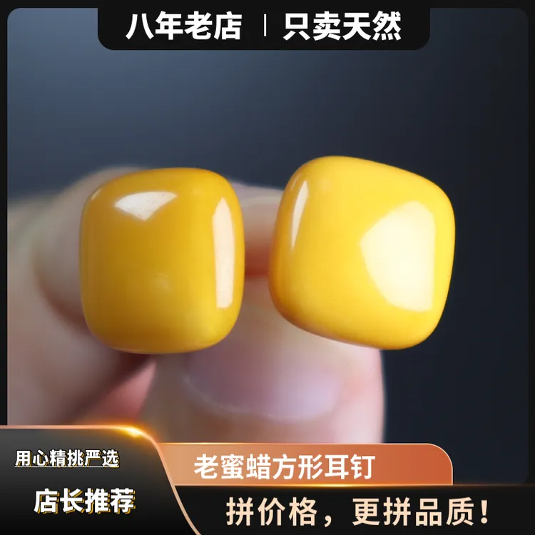 天然正品老蜜蜡方形方糖耳钉耳饰S925银镶简约简单气质时尚新国风