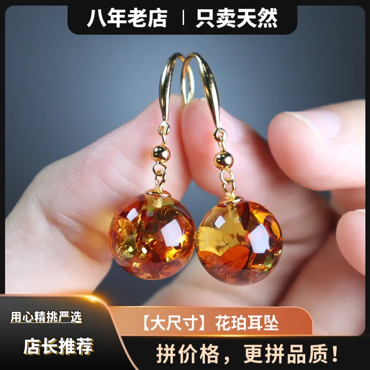 【大尺寸，更耀眼】天然琥珀花珀13mm+圆珠S925银镶嵌耳钩耳坠气质