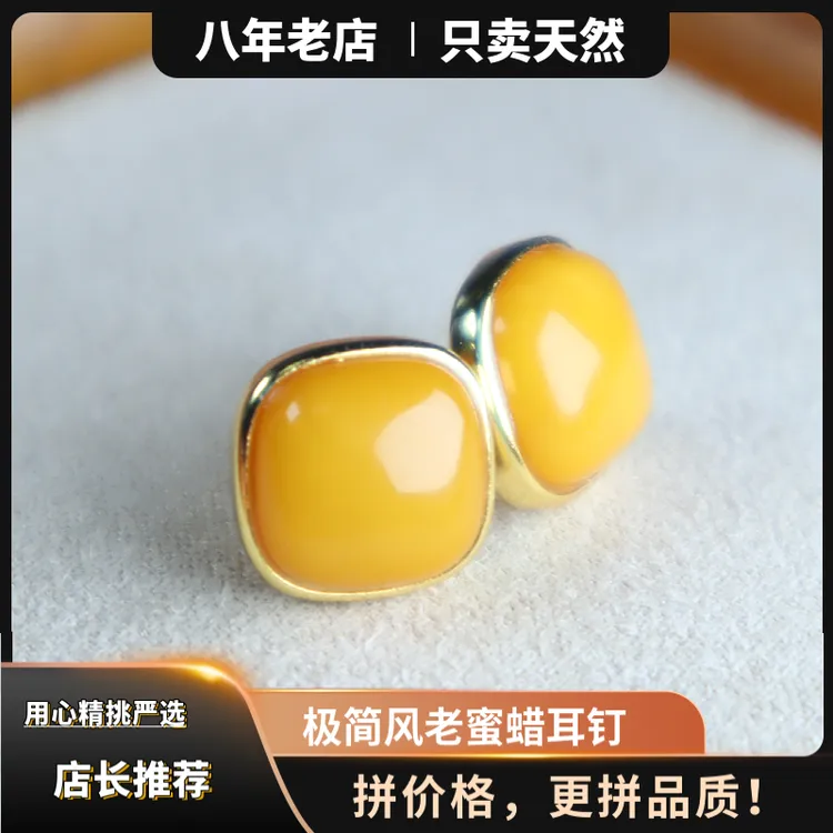 新款爆品天然老蜜蜡耳钉S925银镶鸡油黄方形方糖时尚简约时尚气质
