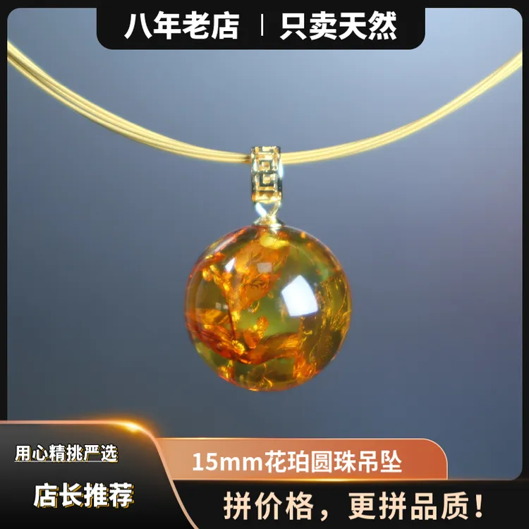 天然真品琥珀花珀15mm+圆珠单珠吊坠S925银镶嵌女款简约气质时尚