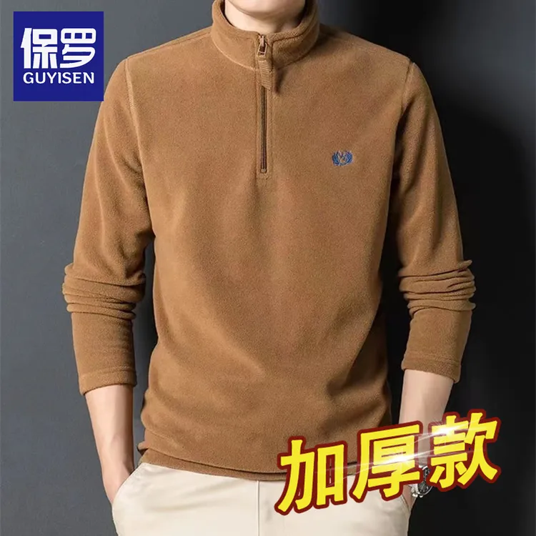 保罗男士卫衣抓绒衣外套摇粒绒冬季加厚毛衣纯色保暖半高领打底衫
