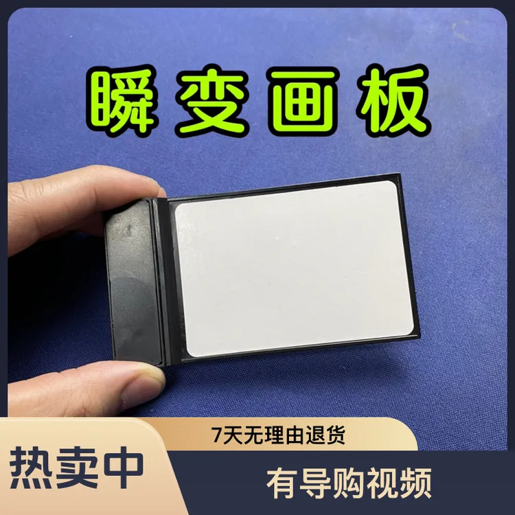 七夕礼物瞬变画板 创意情侣互动表白魔术道具 节日惊喜表白礼物