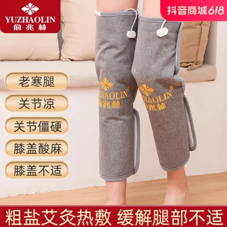 电加热护膝盖关节理疗疼痛神器老人保暖老寒腿海盐袋热敷艾灸包