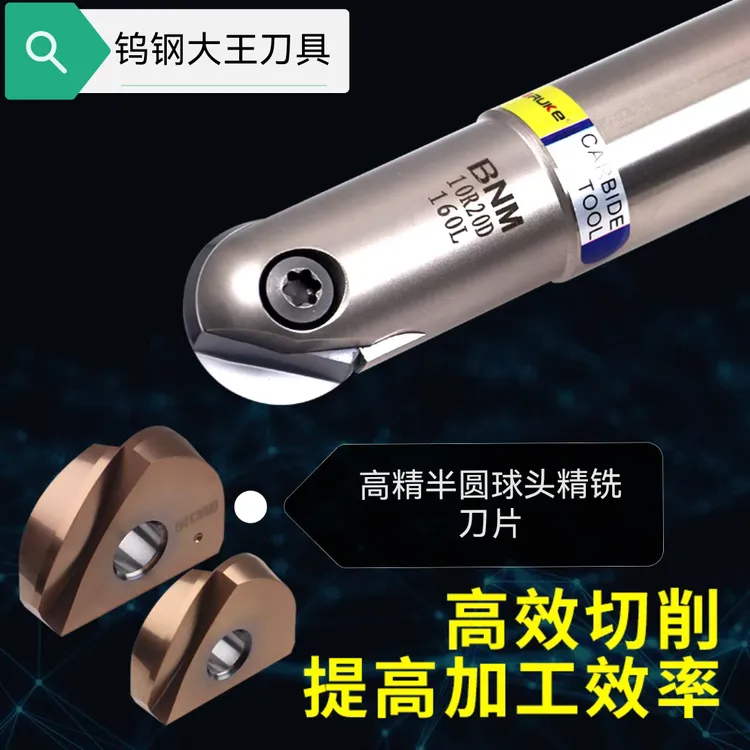 数控铣球头半圆刀片R5/R6/R8/R10/R12.5/R15精加工戴杰通用球头