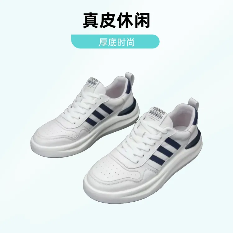 新款真皮休闲男士鞋厚底时尚透气百搭低帮跑步运动鞋鞋子男款2528
