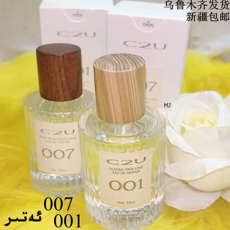   好闻 001/007 atir 香水清新持久留香学生女士淡香50ml清香