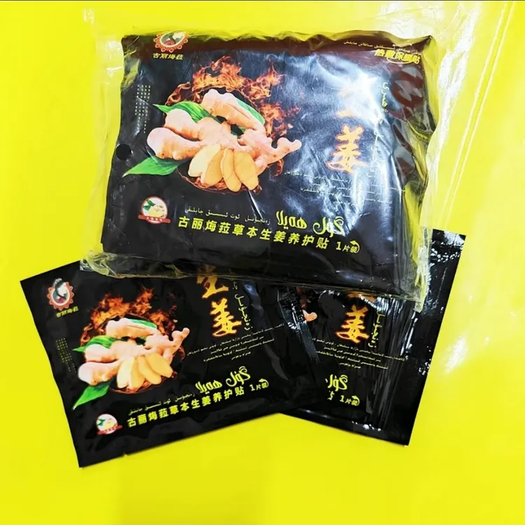 【新疆包邮】30片guhayla 生姜保暖暖腹贴 kara zanjiwil qaplak