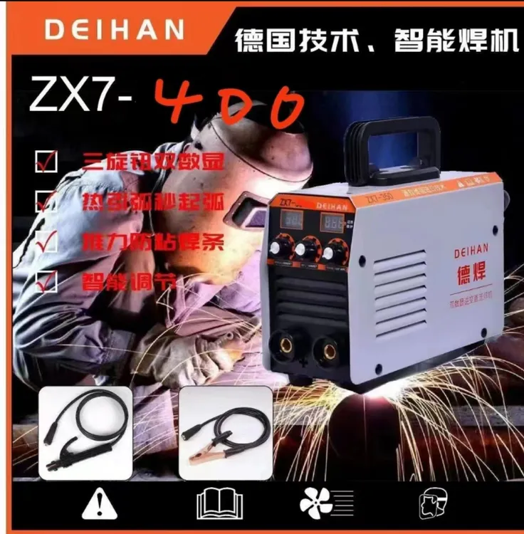 电焊机工业级ZX7.400、大功率。带1.8焊把线焊接耐高温节能进口焊接