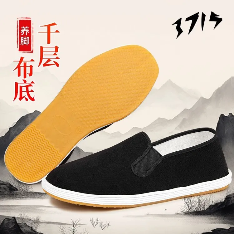 无品牌老北京布鞋男款千层底开车休闲办公透气中老年防滑耐磨