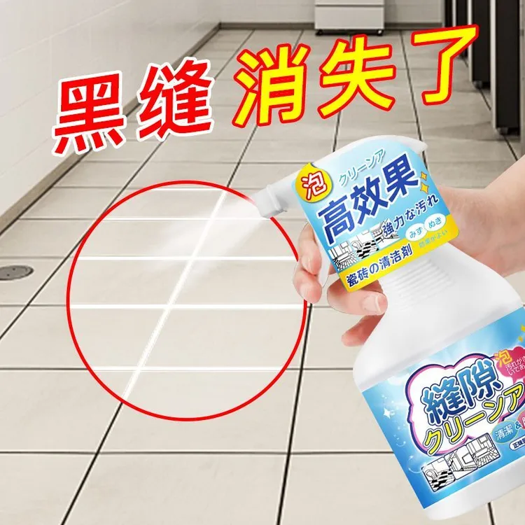 瓷砖缝隙清洁剂强力去污地砖缝去黑浴室卫生间厨房瓷砖除垢清洗剂
