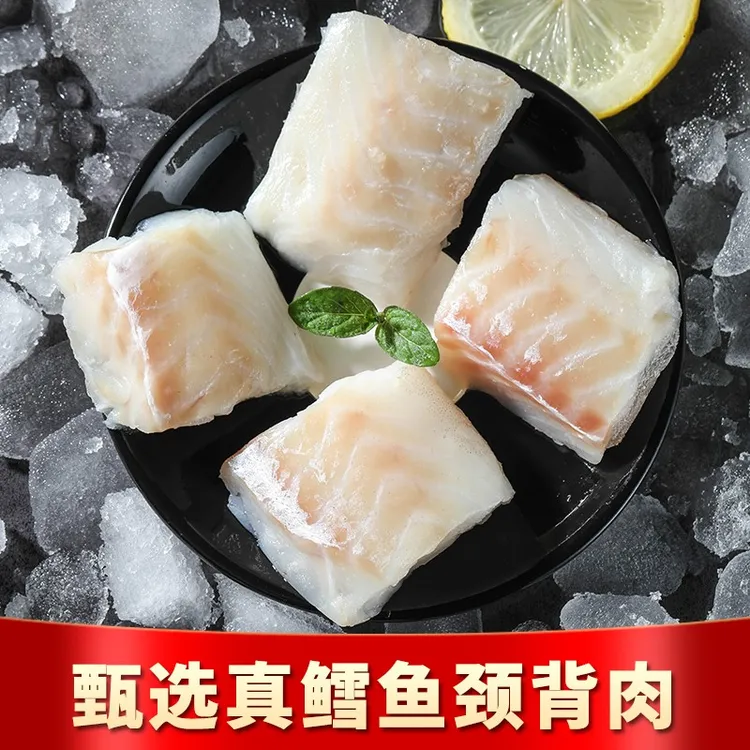 大西洋真鳕鱼新鲜独立包装鳕鱼块鱼排冷冻500g送宝宝婴儿辅食食谱