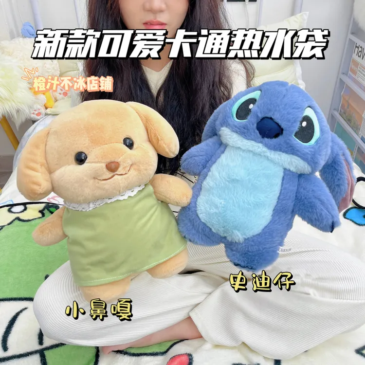 【逗奶】冬季卡通暖手宝史迪仔注水式小鼻嘎玩偶热水袋可爱毛绒玩具