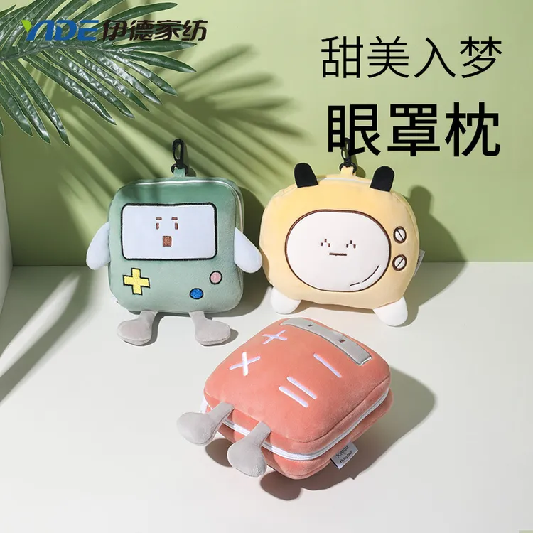 【逗奶】卡通眼罩包包可收纳眼罩旅行便携可挂行李箱颈部可枕多功能