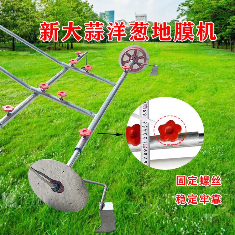 大蒜盖地膜机压膜器洋葱用铺地膜器覆膜机扣膜器压地膜器手推覆膜