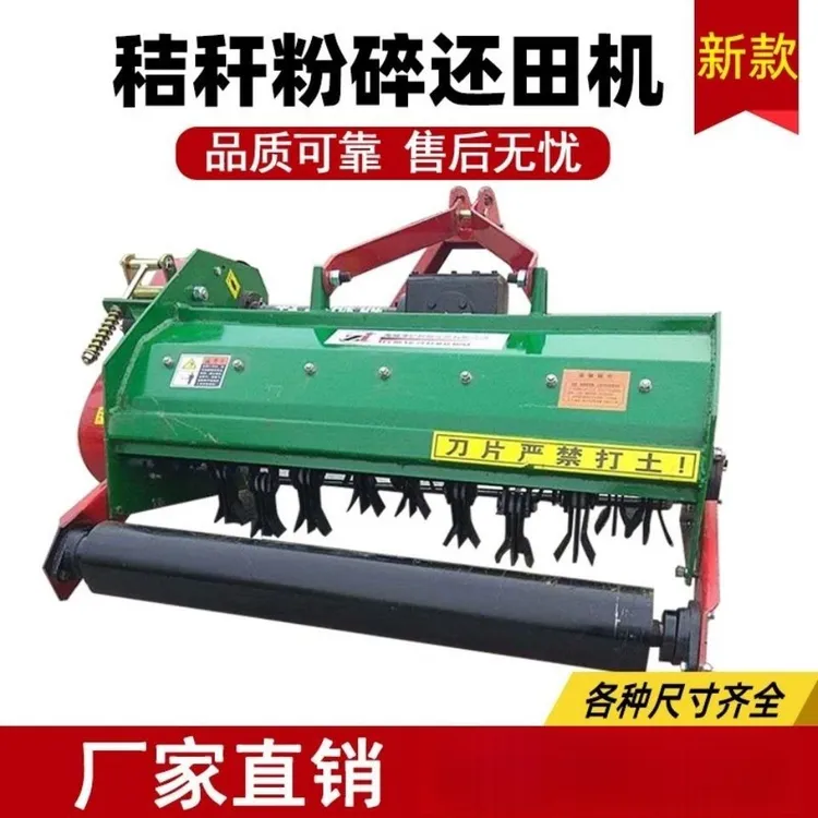 秸秆还田机农用四轮拖拉机带玉米秸秆灭茬机杂草棉花粉碎机杀秧机