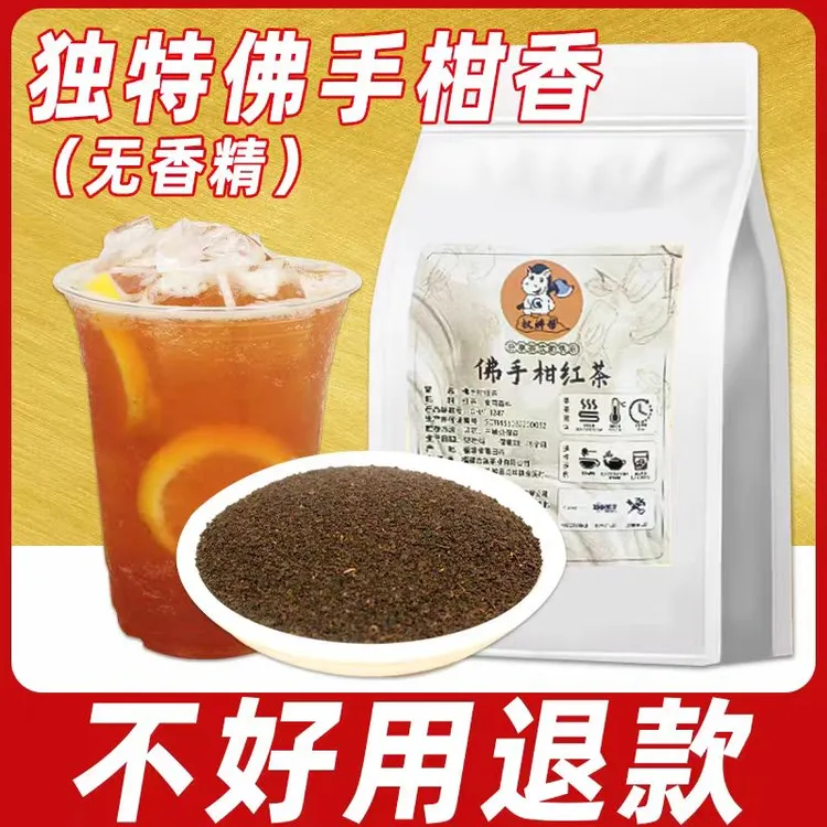佛手柑红茶伯爵红茶ctc红轻乳茶鲜奶茶罐罐烤奶专用红茶