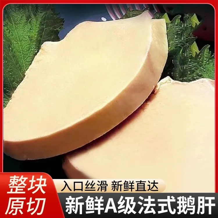 生鹅肝法式鹅肝鹅肝辅食婴儿日鹅肝料冷冻发货宝宝辅食