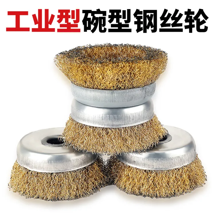 角磨机电动钢丝刷除锈打磨神器铁刷子万毛刷钢丝轮刚刷不锈钢除锈