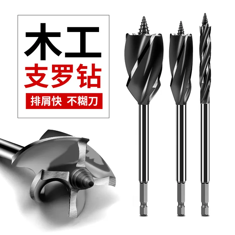 木工支罗麻花钻头打孔木板扩开孔器电动扳手专用神器新型工具大全