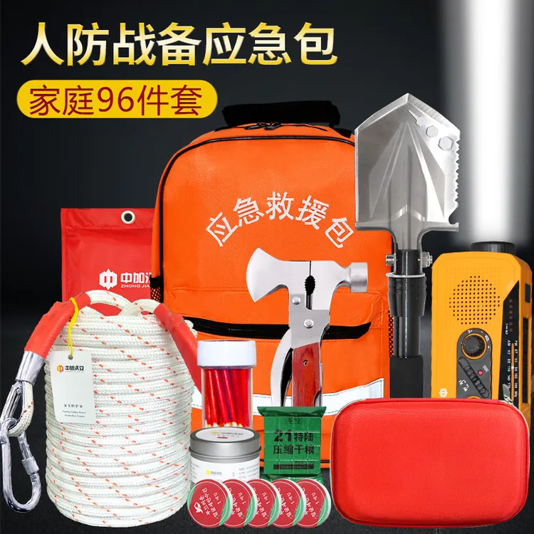地震应急救援包家用防灾逃生人防战备民防家庭应急物资储备灾难包