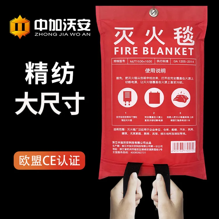 酒店消防专用灭火毯厨房家用CE认证玻璃纤维防火布商用火灾逃生
