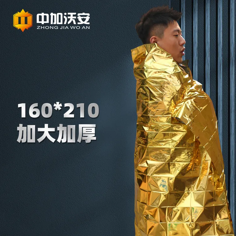 户外应急毯应急保温毯防晒折叠金色锡纸防失温毯加厚野外生存装备