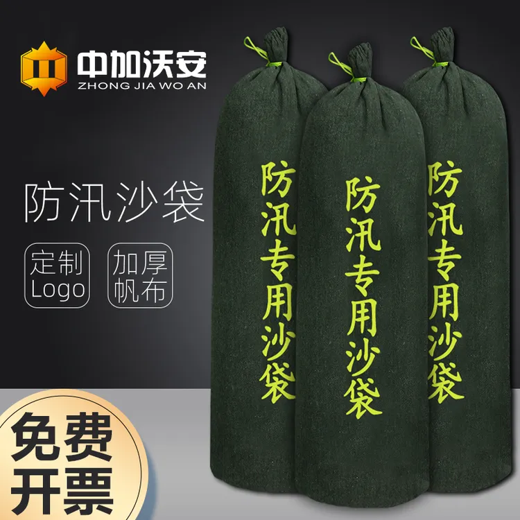 防汛防洪专用沙袋帆布吸水膨胀抗洪物业阻水编织沙包家用防水加厚
