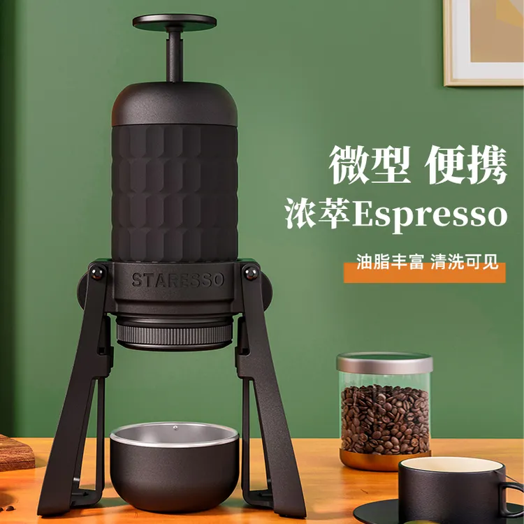 【达人】STARESSO星粒手压咖啡机意式浓缩手动咖啡机
