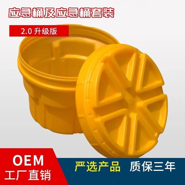 有害物质泄漏应急处理桶工业化学物品应急推车移动式应急处理桶