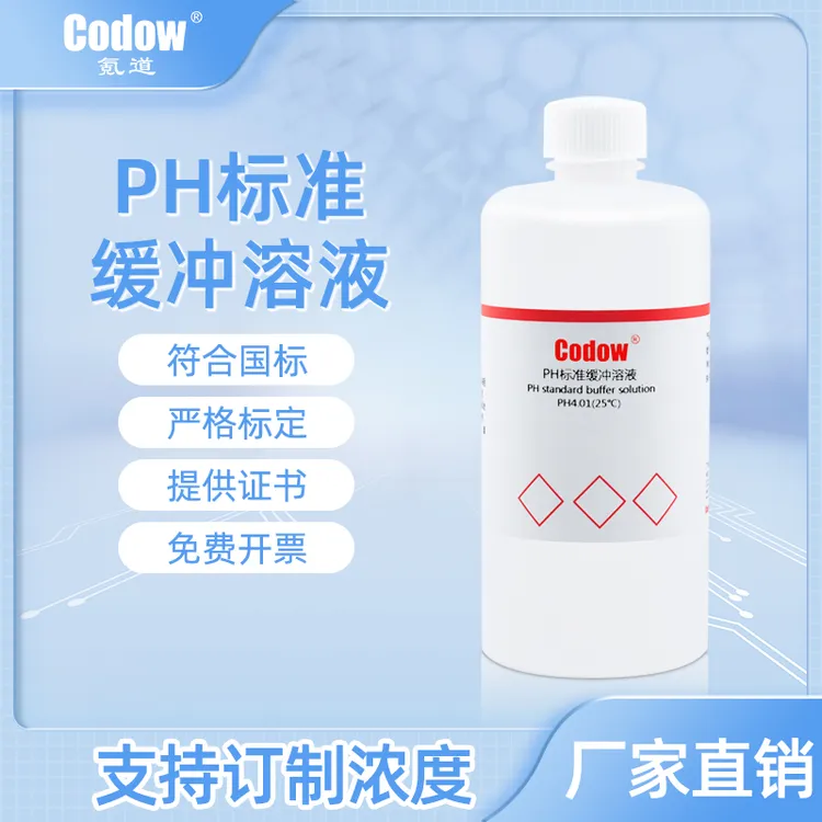 氪道PH标准缓冲溶液 缓冲试剂 校正液 pH计校准