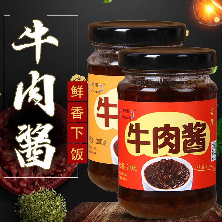 【品牌授权】牛肉酱五香辣椒酱下饭菜调味酱拌饭面香辣酱料火锅蘸料