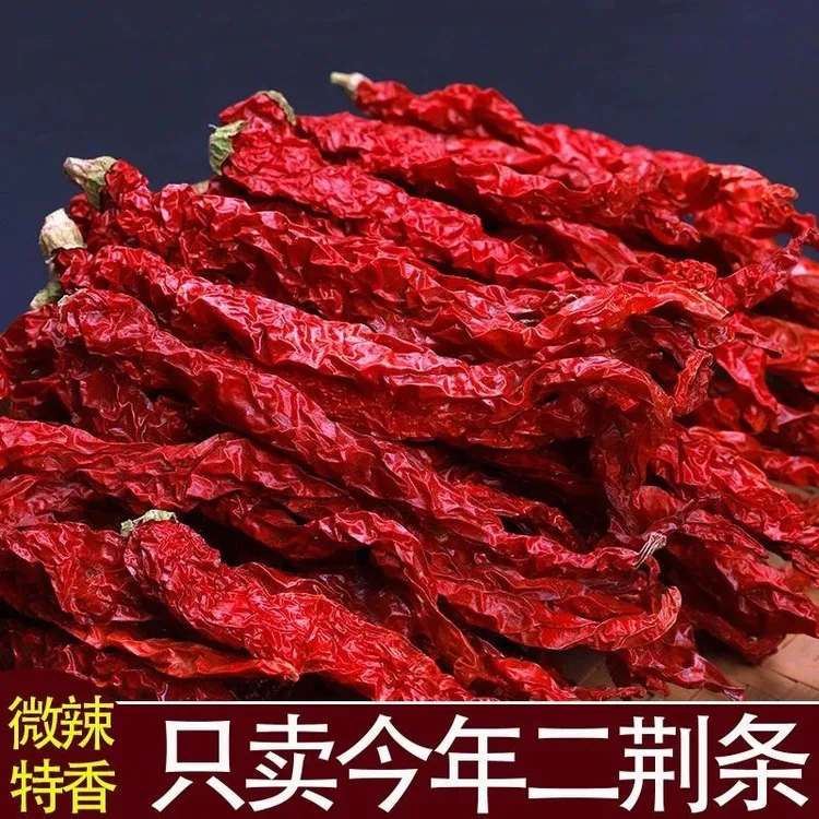 农家现晒干辣椒湖南贵州特产特香微辣二荆条干红辣椒皱皮辣椒腌制