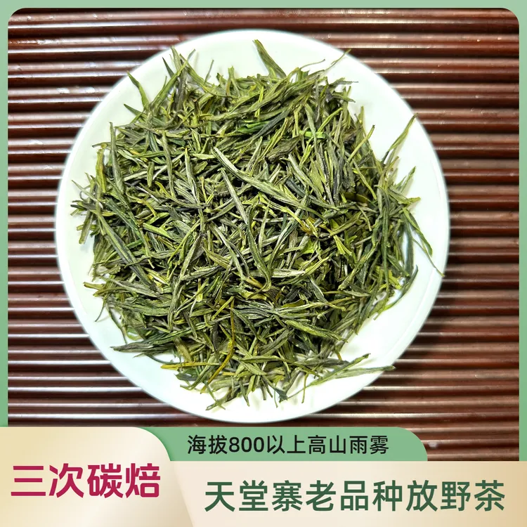 2025新茶 天堂寨 放野茶 老笨茶 高海拔 三次炭火 浓香耐泡 栗香