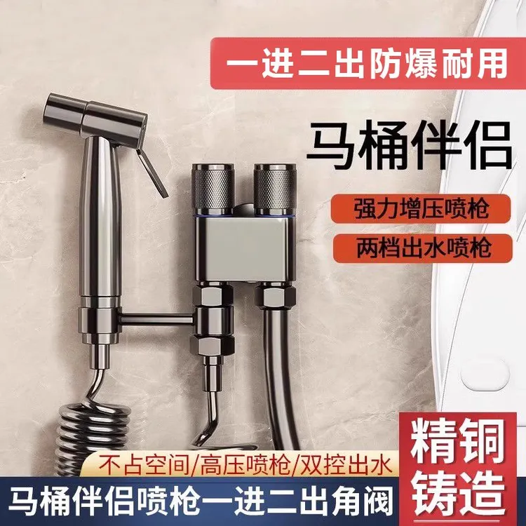 全铜新款马桶伴侣一进二出双控双出水强力喷卫生间双控角阀