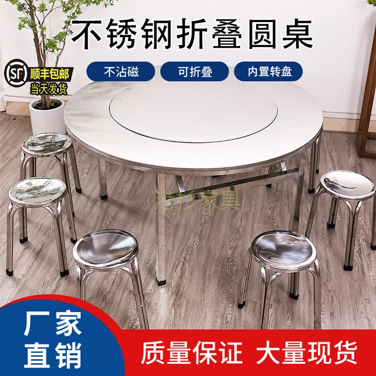 不锈钢内置转盘圆桌可折叠家用饭店火锅桌304不绣钢餐桌桌子圆台