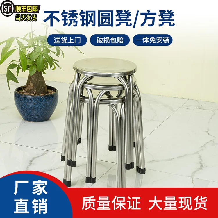 不锈钢简易加厚304客厅餐凳圆凳饭店圆凳餐厅家用餐桌凳叠放凳子