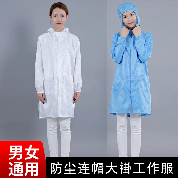 防尘衣服工作服装男食品服长款大褂工作服防静电衣无尘车间工作服