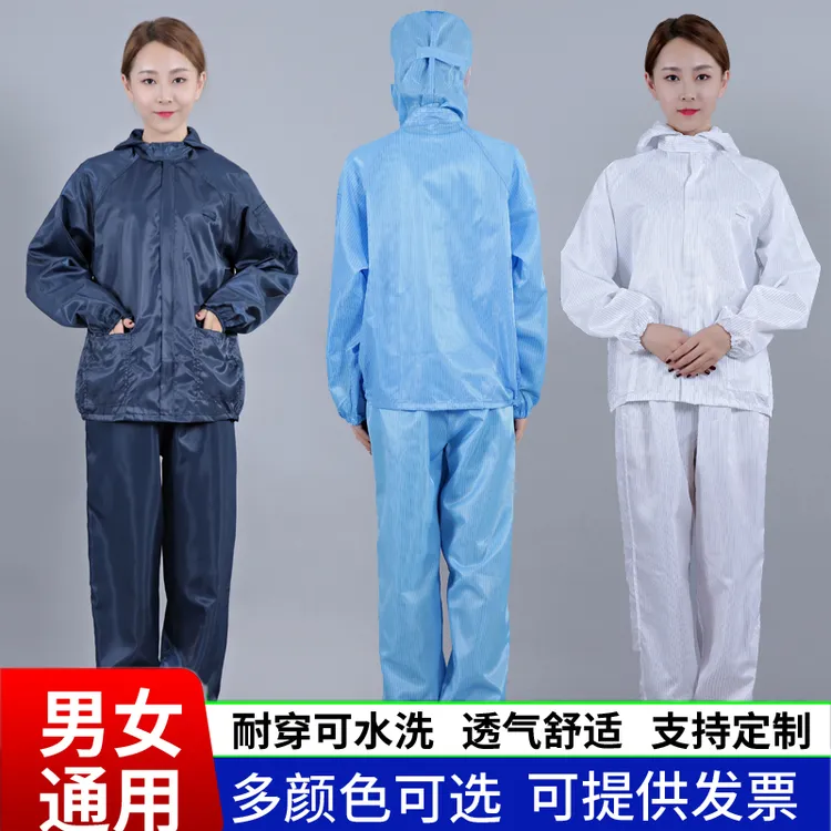 防尘服工作服装男套装男士无尘服静电服食品厂工作服定制工作服