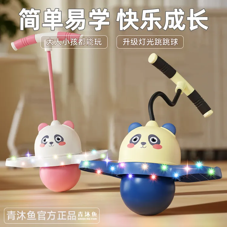 青沐鱼跳跳球儿童幼儿园弹跳球健身玩具弹力球平衡蹦蹦球平衡训练