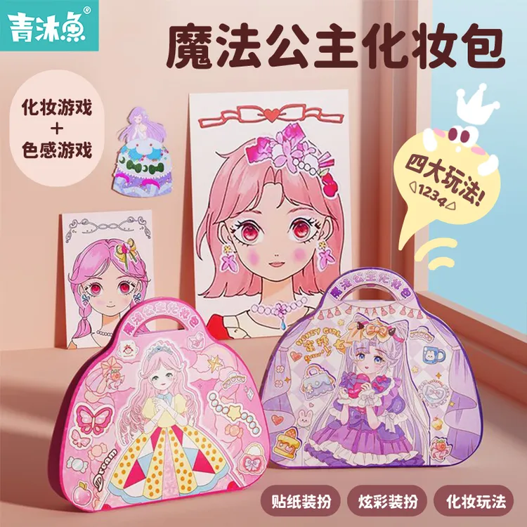 公主化妆贴画女孩钻石画玩具涂色套装儿童无毒手工diy贴纸安静书