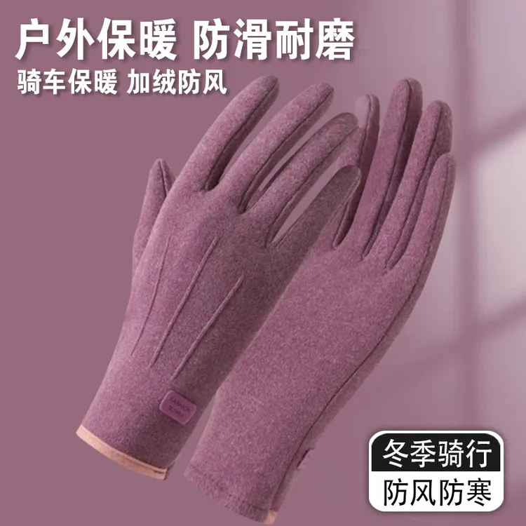 【厂家清仓】秋冬保暖手套女触屏加厚户外骑行开车兔绒防风运动手套