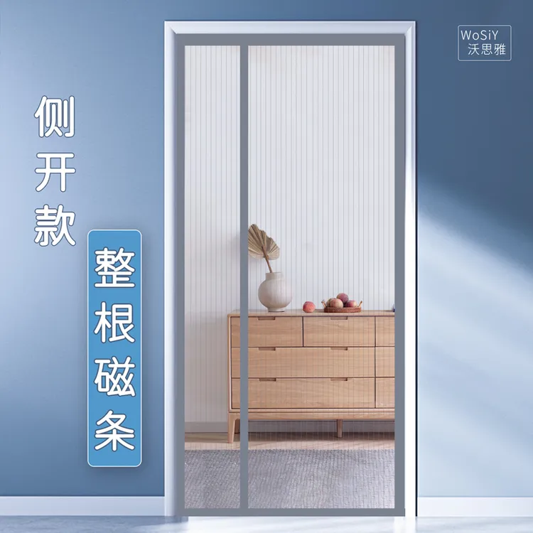 高端侧开防蚊门帘家用磁性纱门魔术贴全磁铁纱帘卧室帘子纱窗自粘