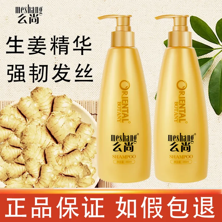 么尚生姜洗发水官网洗护套无硅油洗护持久留香修护柔顺控油去屑