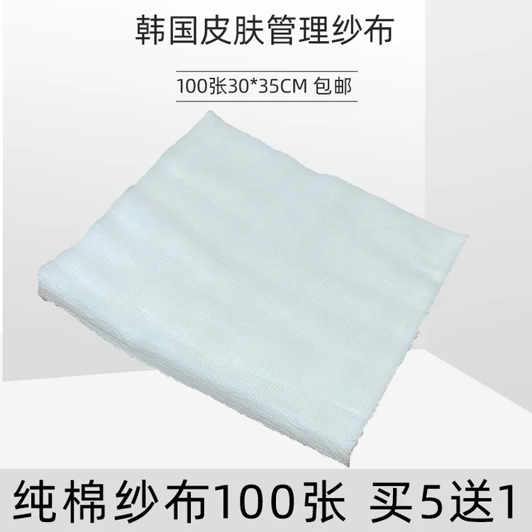 韩国皮肤管理纱布美容院一次性无菌敷脸海藻软膜面膜纱布美容用品