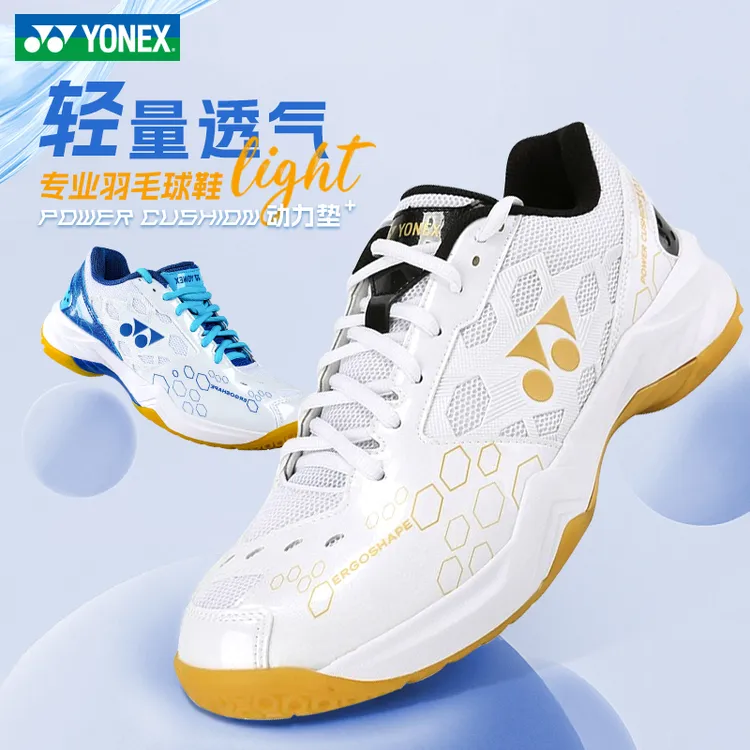 正品尤尼克斯羽毛球鞋SHB101夏季训练男女同款防滑减震专业羽球鞋