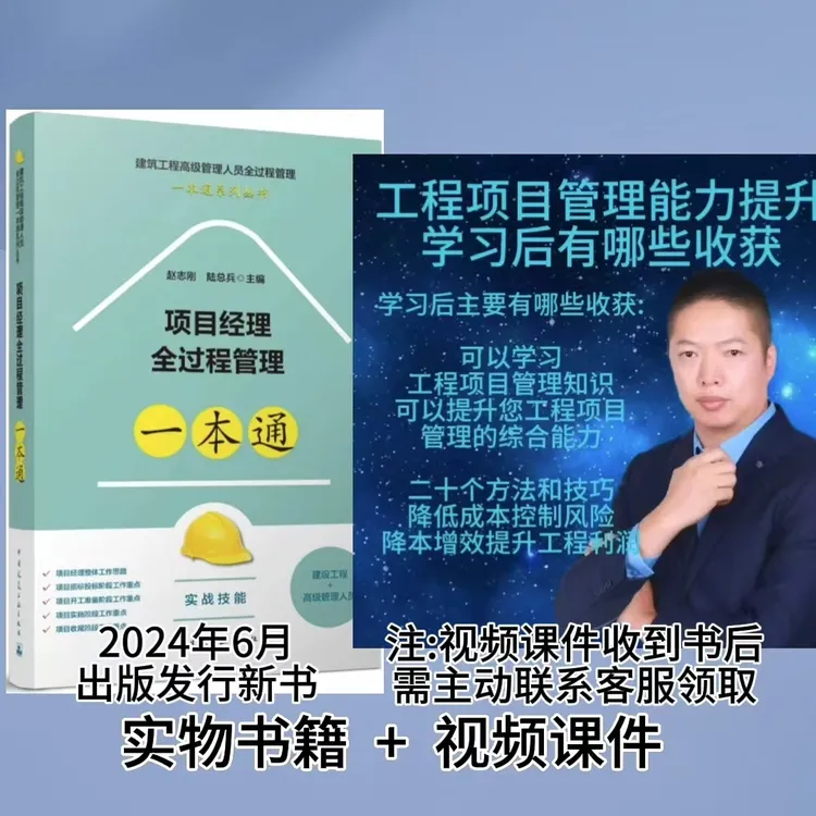 工地项目经理全过程管理一本通的书籍