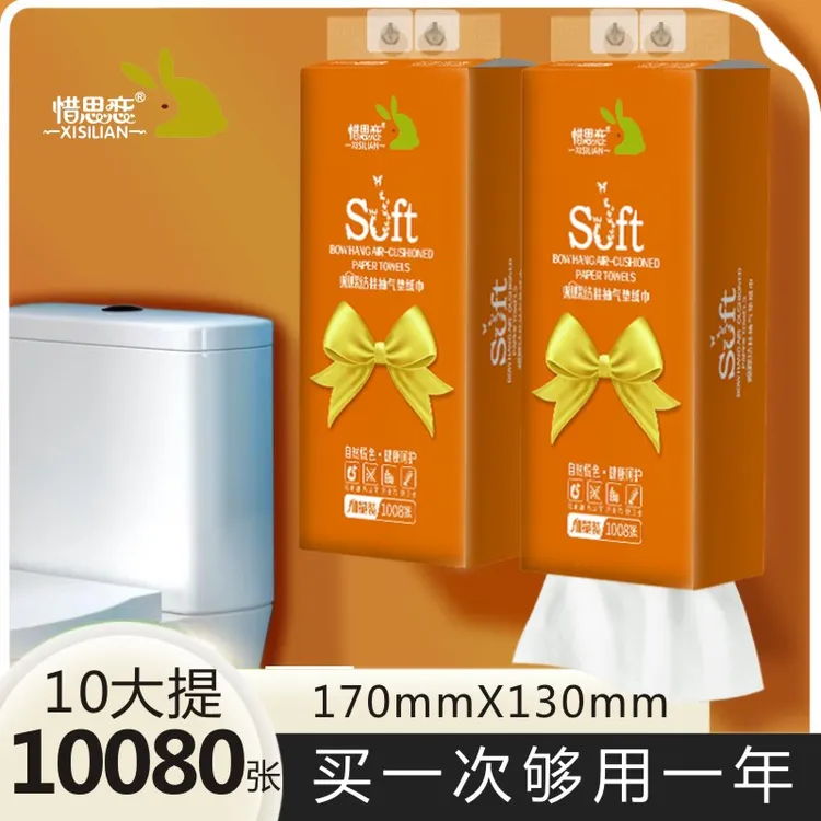 惜思恋【县长推荐】加量10080张蝴蝶结悬挂式气垫纸卫生纸家用抽纸
