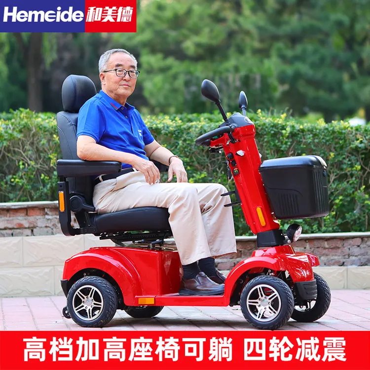 hemeide/和美德老年人四轮代步车家用双人代步车电瓶助力车R45S