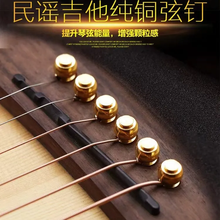 民谣吉他弦柱，黄铜弦柱